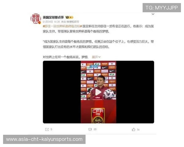 国足球员赛后采访展现自信，国足采访经典语录